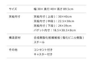 すき間収納 ヴィンテージ調 キッチンワゴン スリム 幅30cm かご コンセント キャスター付き キッチン収納 すきま 収納 台所収納