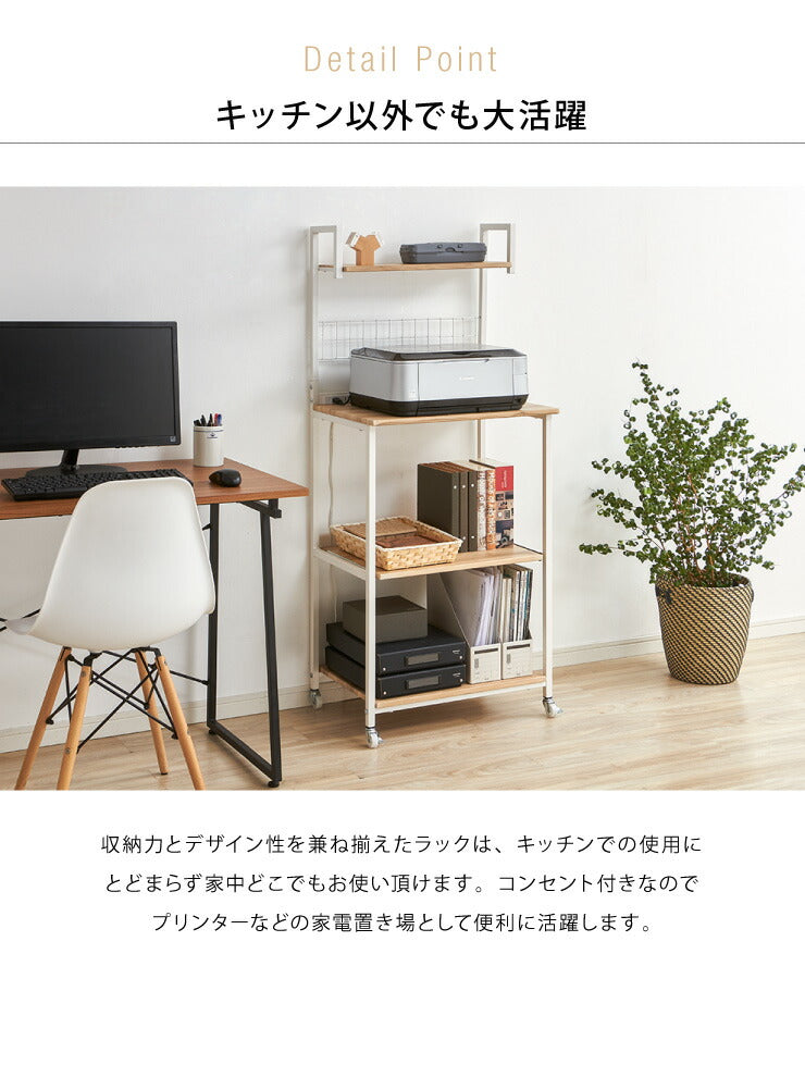 ヴィンテージ調 レンジ台ラック ハイタイプ コンセント キャスター付き 棚4段 スライド棚 アイアン レンジ台 レンジボード