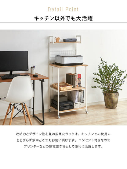 ヴィンテージ調 レンジ台ラック ハイタイプ コンセント キャスター付き 棚4段 スライド棚 アイアン レンジ台 レンジボード