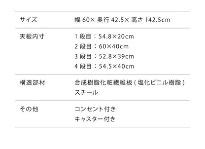 ヴィンテージ調 レンジ台ラック ハイタイプ コンセント キャスター付き 棚4段 スライド棚 アイアン レンジ台 レンジボード
