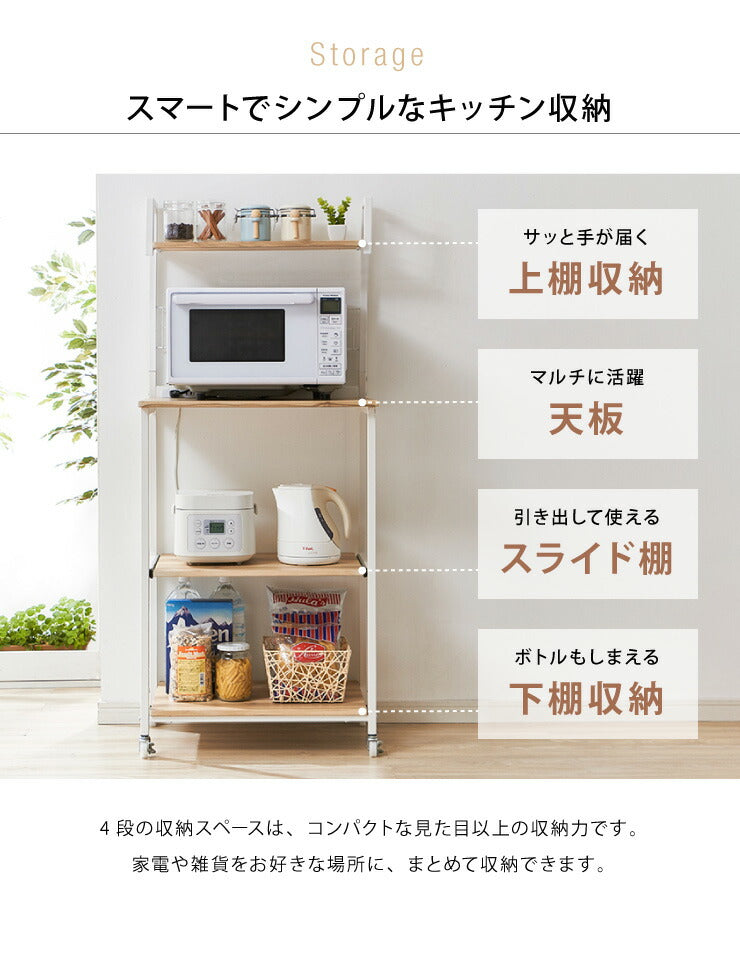 ヴィンテージ調 レンジ台ラック ハイタイプ コンセント キャスター付き 棚4段 スライド棚 アイアン レンジ台 レンジボード