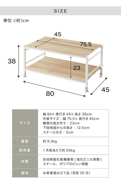 キャスター付き マルチテーブル 幅80cm テーブル キャスター付 センターテーブル ローテーブル サイドテーブル テレビ台 32型 テレビボード オープンラック