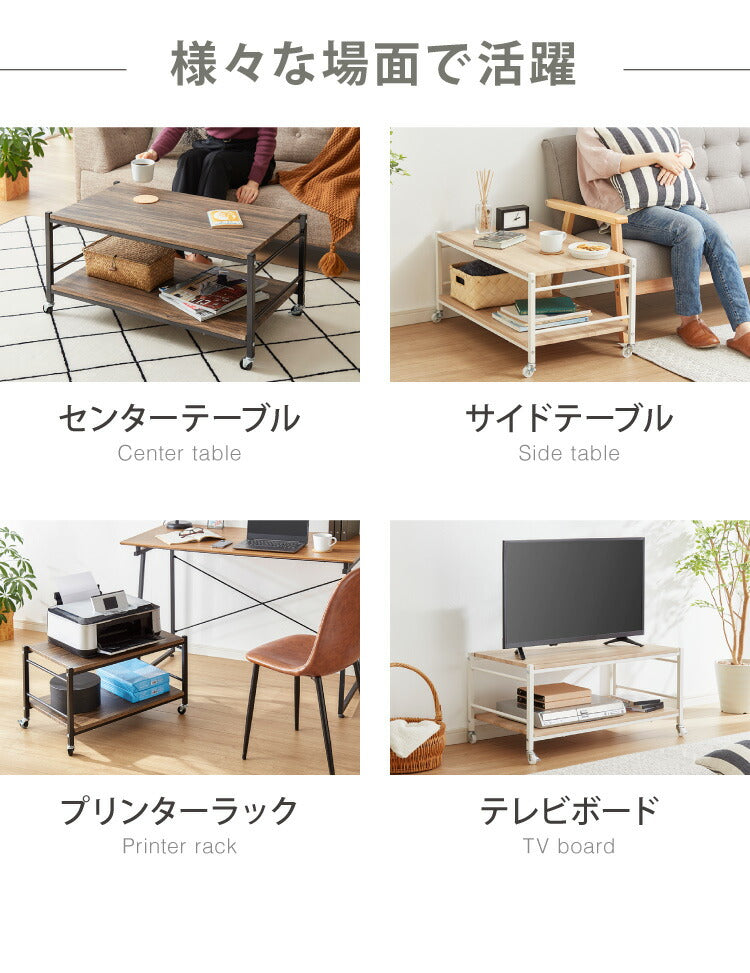 キャスター付き マルチテーブル 幅80cm テーブル キャスター付 センターテーブル ローテーブル サイドテーブル テレビ台 32型 テレビボード オープンラック