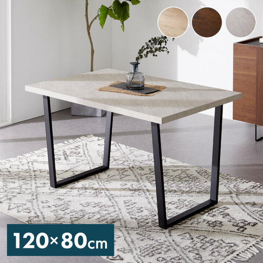 ダイニングテーブル 幅120cm 傷に強いメラミン板 テーブル 単品 120×80 4人掛け 長方形 4人掛 テーブル ダイニング ダイニングテーブル テーブル単品 ヴィンテージ モダン 木目 北欧 おしゃれ(代引不可)