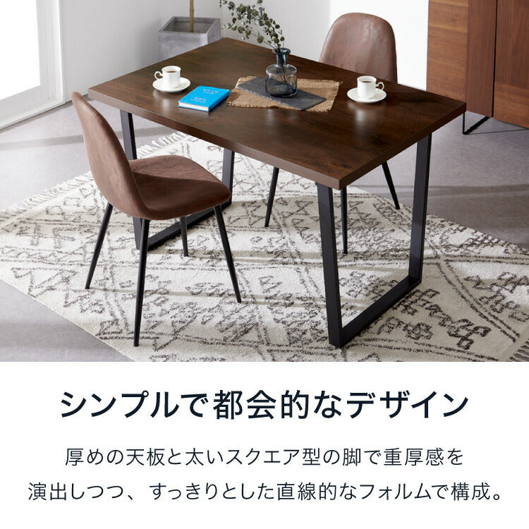 ダイニングテーブル 幅120cm 傷に強いメラミン板 テーブル 単品 120×80 4人掛け 長方形 4人掛 テーブル ダイニング ダイニングテーブル テーブル単品 ヴィンテージ モダン 木目 北欧 おしゃれ(代引不可)