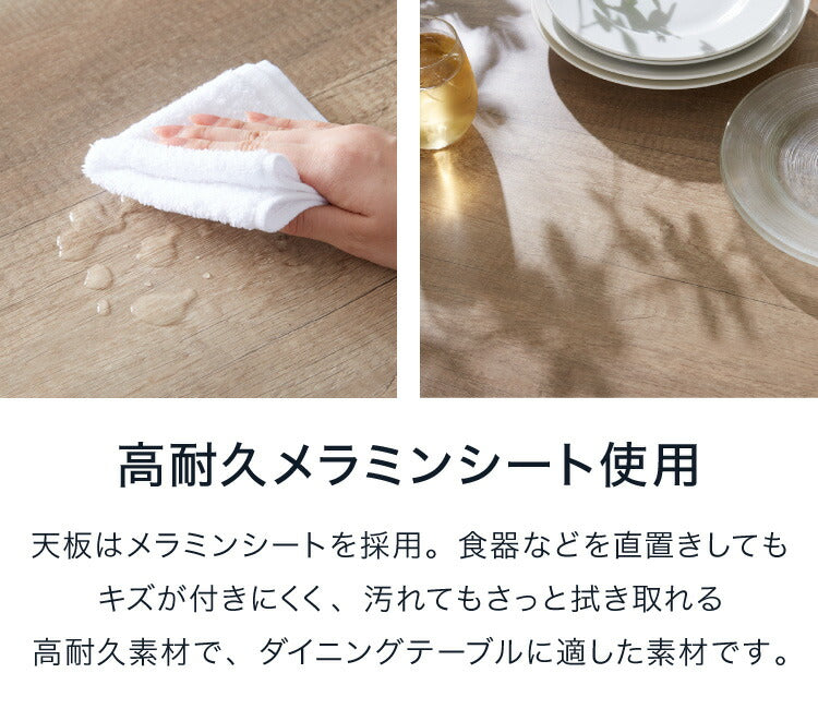 ダイニングテーブル 幅120cm 傷に強いメラミン板 テーブル 単品 120×80 4人掛け 長方形 4人掛 テーブル ダイニング ダイニングテーブル テーブル単品 ヴィンテージ モダン 木目 北欧 おしゃれ(代引不可)