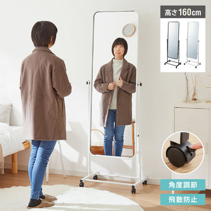キャスター付き スタンドミラー 高さ160 姿見ミラー 全身鏡 全身ミラー 角度調節 大型 ミラー 鏡 かがみ 自立式 移動 全身ミラー 大きい ダンス ヨガ 姿鏡