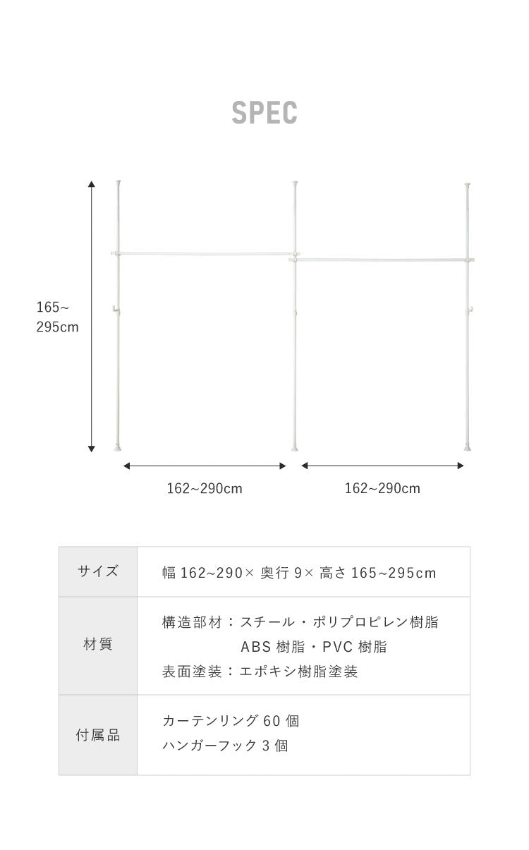 間仕切り 突っ張りカーテンポール ツインタイプ 縦横伸縮 カーテンレール 簡単突っ張りカーテンポール 突っ張り つっぱり ポール 穴あけ不要 リング付き カーテン 仕切り 在宅ワーク 目隠し