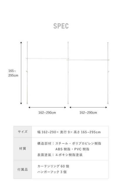 間仕切り 突っ張りカーテンポール ツインタイプ 縦横伸縮 カーテンレール 簡単突っ張りカーテンポール 突っ張り つっぱり ポール 穴あけ不要 リング付き カーテン 仕切り 在宅ワーク 目隠し