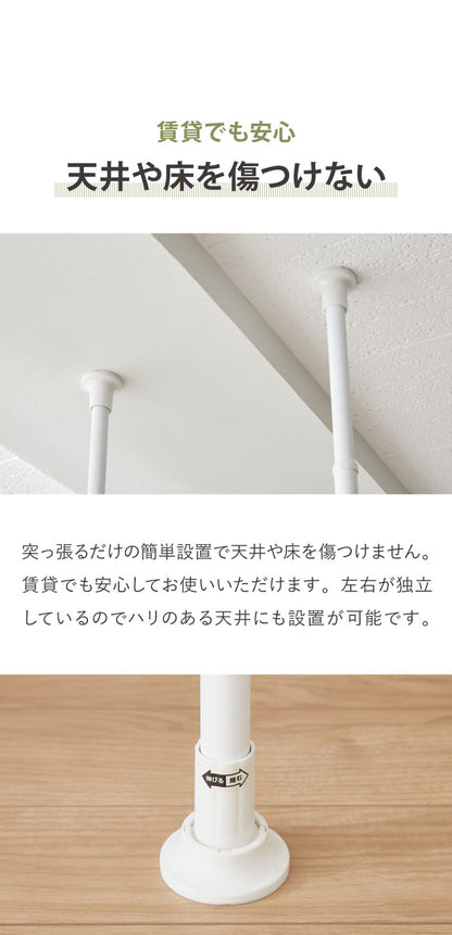 間仕切り 突っ張りカーテンポール ツインタイプ 縦横伸縮 カーテンレール 簡単突っ張りカーテンポール 突っ張り つっぱり ポール 穴あけ不要 リング付き カーテン 仕切り 在宅ワーク 目隠し