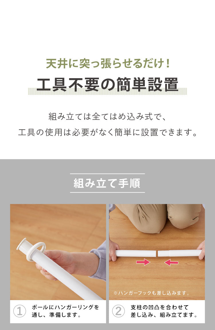 間仕切り 突っ張りカーテンポール ツインタイプ 縦横伸縮 カーテンレール 簡単突っ張りカーテンポール 突っ張り つっぱり ポール 穴あけ不要 リング付き カーテン 仕切り 在宅ワーク 目隠し