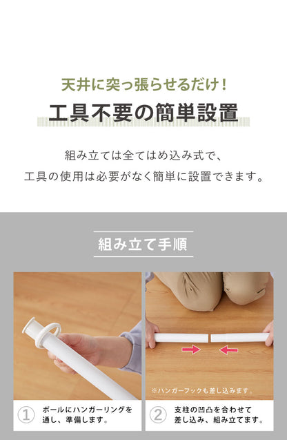 間仕切り 突っ張りカーテンポール ツインタイプ 縦横伸縮 カーテンレール 簡単突っ張りカーテンポール 突っ張り つっぱり ポール 穴あけ不要 リング付き カーテン 仕切り 在宅ワーク 目隠し