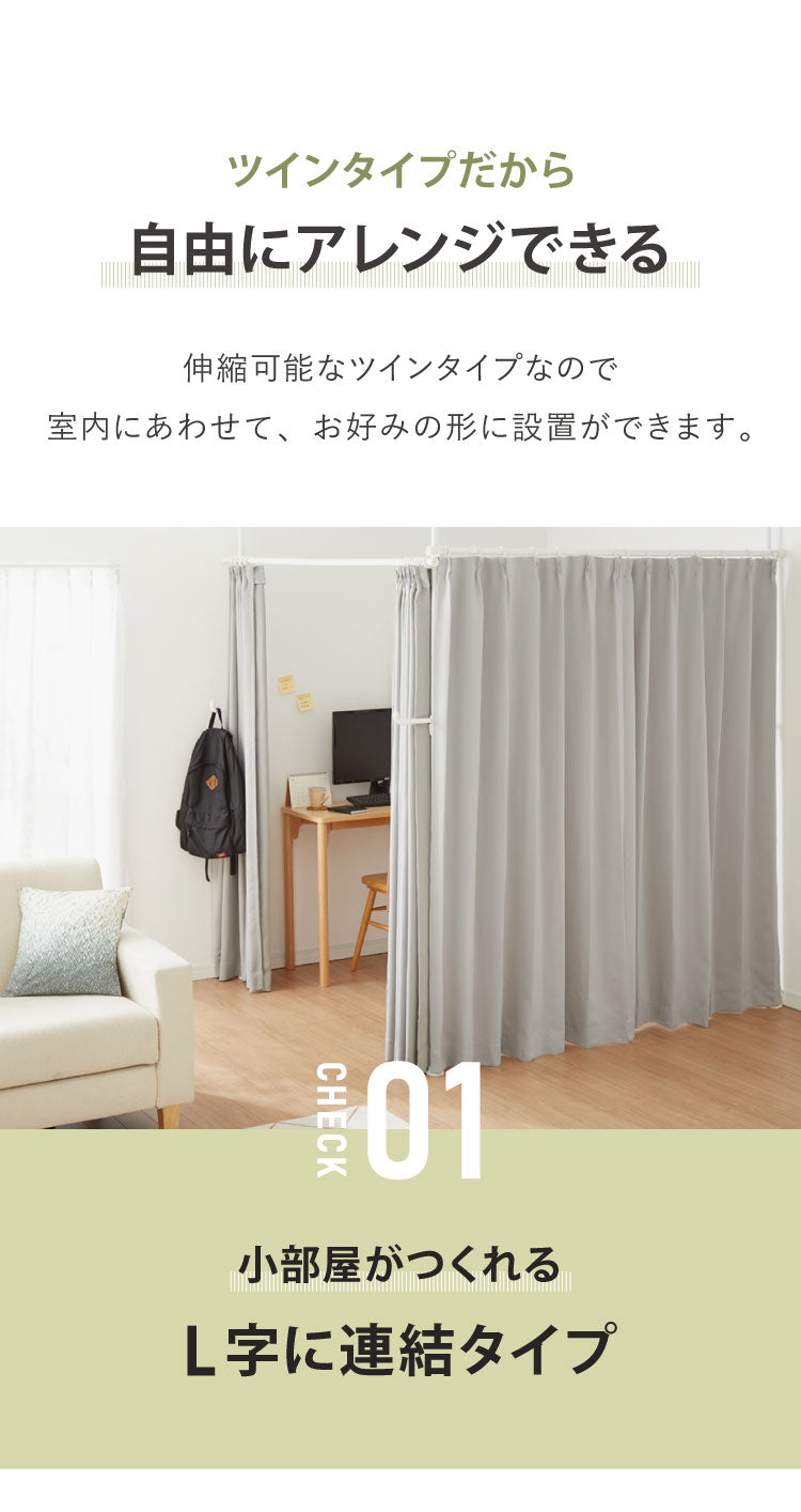 間仕切り 突っ張りカーテンポール ツインタイプ 縦横伸縮 カーテンレール 簡単突っ張りカーテンポール 突っ張り つっぱり ポール 穴あけ不要 リング付き カーテン 仕切り 在宅ワーク 目隠し
