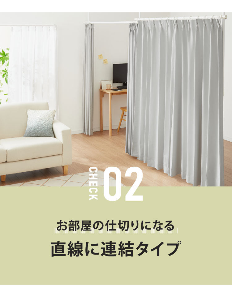間仕切り 突っ張りカーテンポール ツインタイプ 縦横伸縮 カーテンレール 簡単突っ張りカーテンポール 突っ張り つっぱり ポール 穴あけ不要 リング付き カーテン 仕切り 在宅ワーク 目隠し