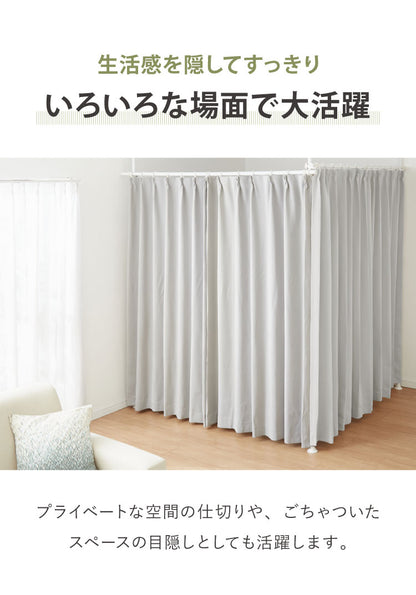 間仕切り 突っ張りカーテンポール ツインタイプ 縦横伸縮 カーテンレール 簡単突っ張りカーテンポール 突っ張り つっぱり ポール 穴あけ不要 リング付き カーテン 仕切り 在宅ワーク 目隠し