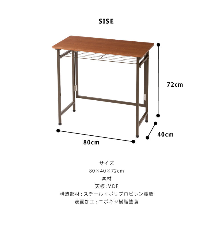 デスク 折りたたみ棚付きデスク 80×40 机 折りたたみ 棚 シェルフ パソコンデスク オフィスデスク 多目的デスク つくえ 勉強机