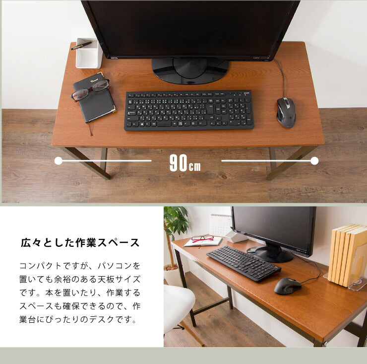 デスク 棚付きスマートデスク 90×45 机 在宅ワーク 在宅勤務 テレワーク 棚 シェルフ パソコンデスク オフィスデスク 勉強机 多目的デスク つくえ PCデスク