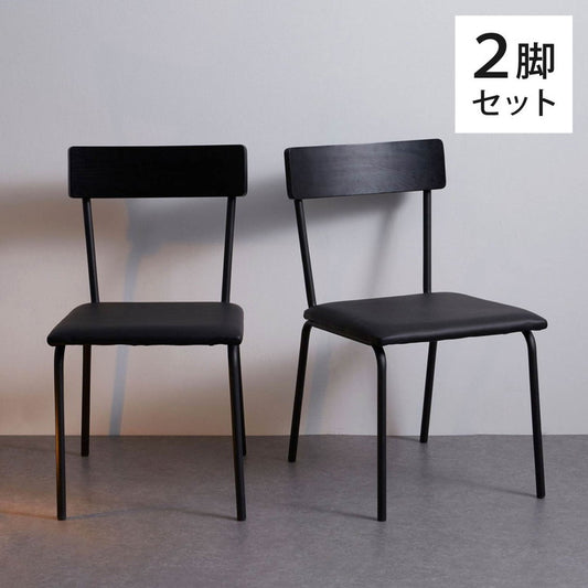 ダイニングチェア ブラック 2脚セット ダイニング チェア 背もたれ付き クッション付き おしゃれ 黒 チェア イス 椅子
