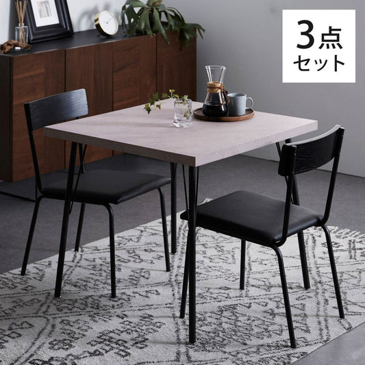 ダイニングテーブル 2人用 正方形 3点セット 大理石調 80×80cm カフェテーブル スチール 食卓テーブル 二人用 大理石柄 おしゃれ グレー ダイニング テーブル ダイニングチェア ブラック