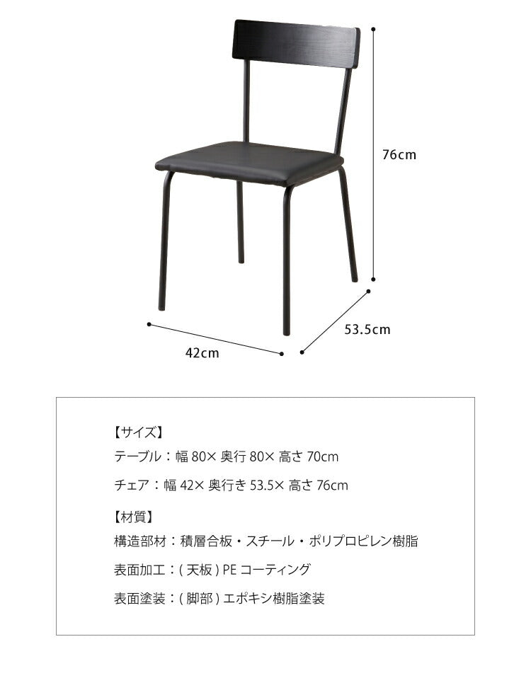ダイニングテーブル 2人用 正方形 3点セット 大理石調 80×80cm カフェテーブル スチール 食卓テーブル 二人用 大理石柄 おしゃれ グレー ダイニング テーブル ダイニングチェア ブラック