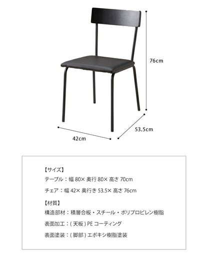 ダイニングテーブル 2人用 正方形 3点セット 大理石調 80×80cm カフェテーブル スチール 食卓テーブル 二人用 大理石柄 おしゃれ グレー ダイニング テーブル ダイニングチェア ブラック
