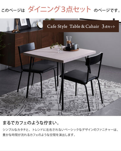 ダイニングテーブル 2人用 正方形 3点セット 大理石調 80×80cm カフェテーブル スチール 食卓テーブル 二人用 大理石柄 おしゃれ グレー ダイニング テーブル ダイニングチェア ブラック