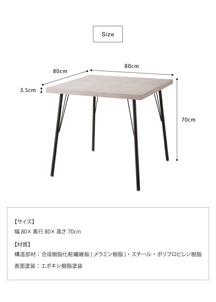 ダイニングテーブル 2人用 正方形 大理石調 80×80cm カフェテーブル スチール 食卓テーブル 二人用 大理石柄 おしゃれ グレー ダイニング テーブル
