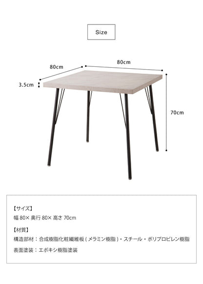 ダイニングテーブル 2人用 正方形 大理石調 80×80cm カフェテーブル スチール 食卓テーブル 二人用 大理石柄 おしゃれ グレー ダイニング テーブル