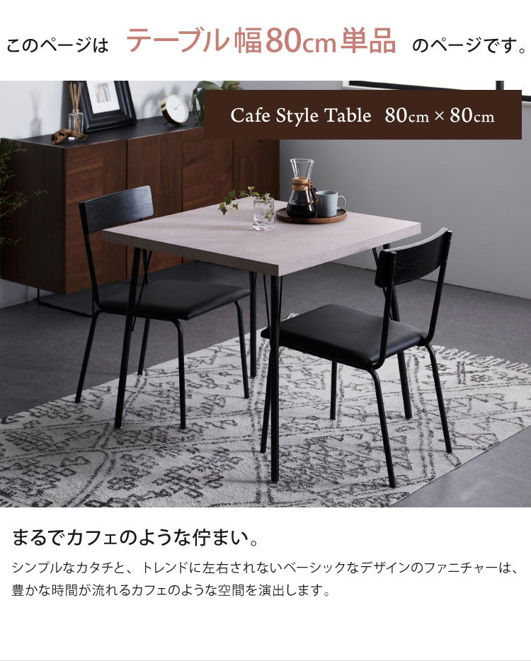 ダイニングテーブル 2人用 正方形 大理石調 80×80cm カフェテーブル スチール 食卓テーブル 二人用 大理石柄 おしゃれ グレー ダイニング テーブル