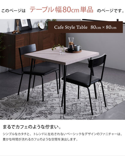 ダイニングテーブル 2人用 正方形 大理石調 80×80cm カフェテーブル スチール 食卓テーブル 二人用 大理石柄 おしゃれ グレー ダイニング テーブル