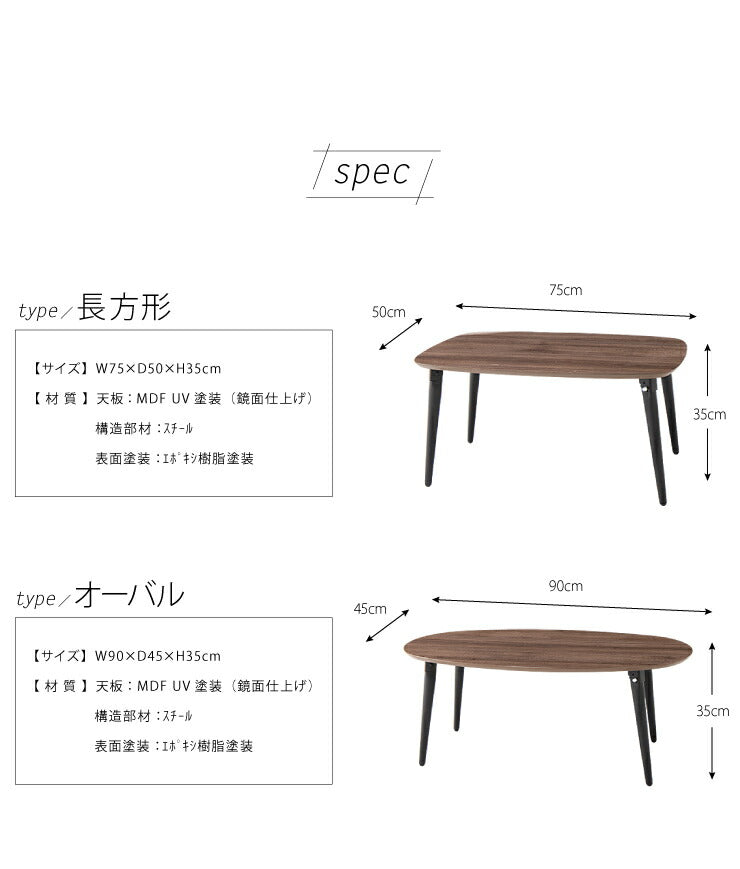 折りたたみテーブル 木目調 90×45cm 鏡面仕上げ 韓国インテリア 北欧 おしゃれ オーバル 折り畳み 収納 省スペース コンパクト テーブル センターテーブル ローテーブル 木製 コーヒーテーブル リビングテーブル 一人暮らし 新生活