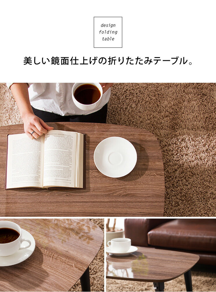 折りたたみテーブル 木目調 90×45cm 鏡面仕上げ 韓国インテリア 北欧 おしゃれ オーバル 折り畳み 収納 省スペース コンパクト テーブル センターテーブル ローテーブル 木製 コーヒーテーブル リビングテーブル 一人暮らし 新生活