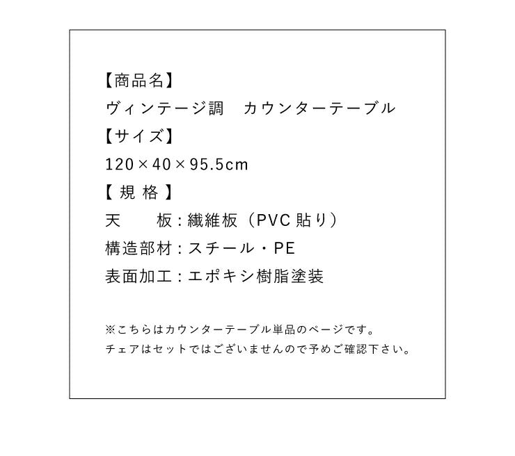 ヴィンテージ調 カウンターテーブル 収納 ハイテーブル バーテーブル バーカウンター 木製 テーブル おしゃれ ヴィンテージ