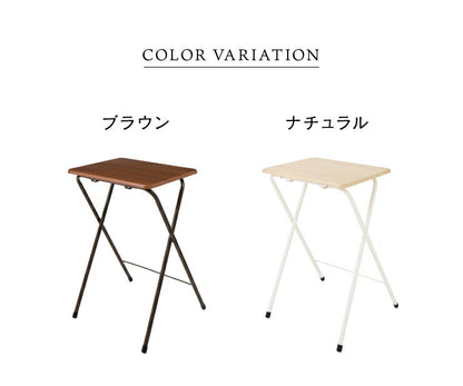 折りたたみ テーブル ハイタイプ コンパクト シンプル サイドテーブル ミニテーブル 折り畳み フォールディングテーブル