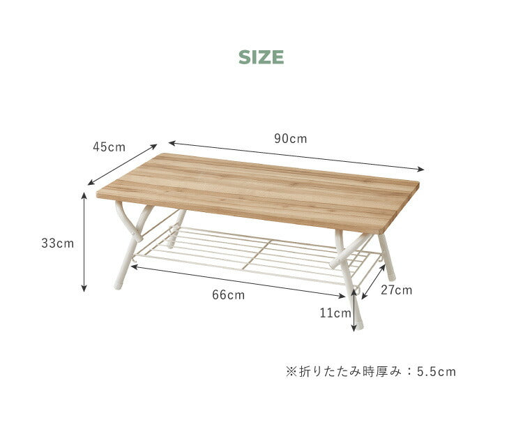 ローテーブル 90×45cm 折りたたみ センターテーブル 収納棚 ヴィンテージ調 北欧 おしゃれ 折り畳み 折れ脚 収納 省スペース コンパクト テーブル 木製 コーヒーテーブル リビングテーブル 一人暮らし 新生活