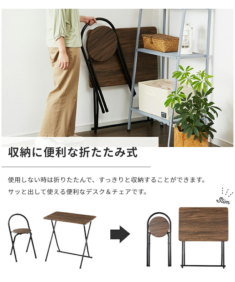 ヴィンテージ調 折りたたみデスク&チェア セット 2点セット 折りたたみデスク フォールディングデスク パソコンデスク ミシン台 テレワーク 在宅勤務 コンパクト テーブル