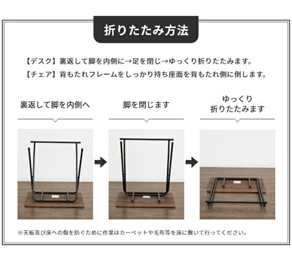 ヴィンテージ調 折りたたみデスク&チェア セット 2点セット 折りたたみデスク フォールディングデスク パソコンデスク ミシン台 テレワーク 在宅勤務 コンパクト テーブル