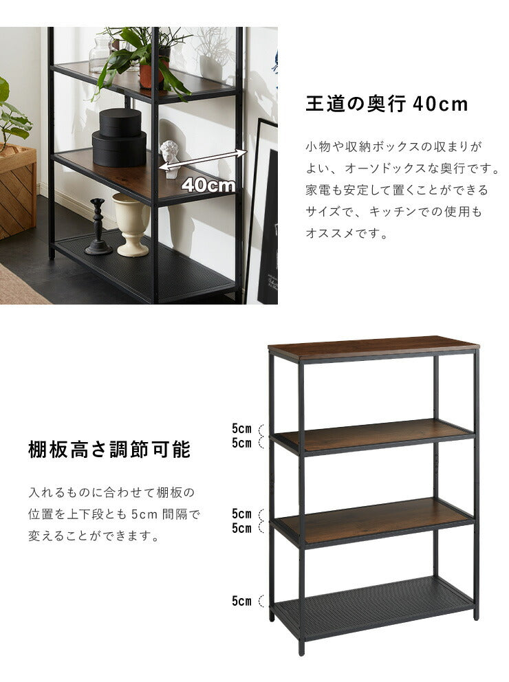 【在庫処分】ヴィンテージ調 スチールラック 4段 幅84.5cm 木製 スチール ラック シェルフ 本棚 オープンラック アイアンシェルフ 収納棚