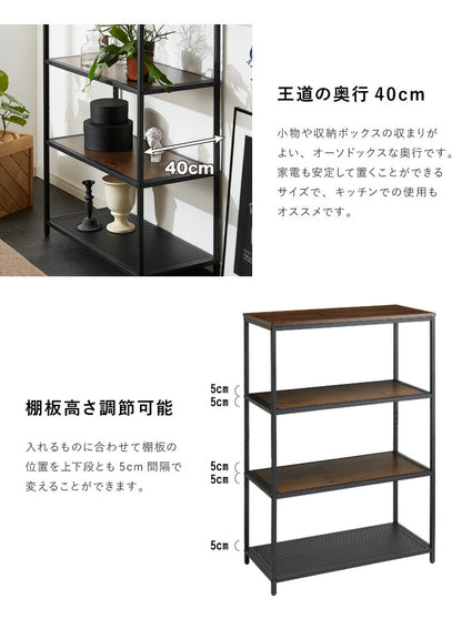 【在庫処分】ヴィンテージ調 スチールラック 4段 幅84.5cm 木製 スチール ラック シェルフ 本棚 オープンラック アイアンシェルフ 収納棚