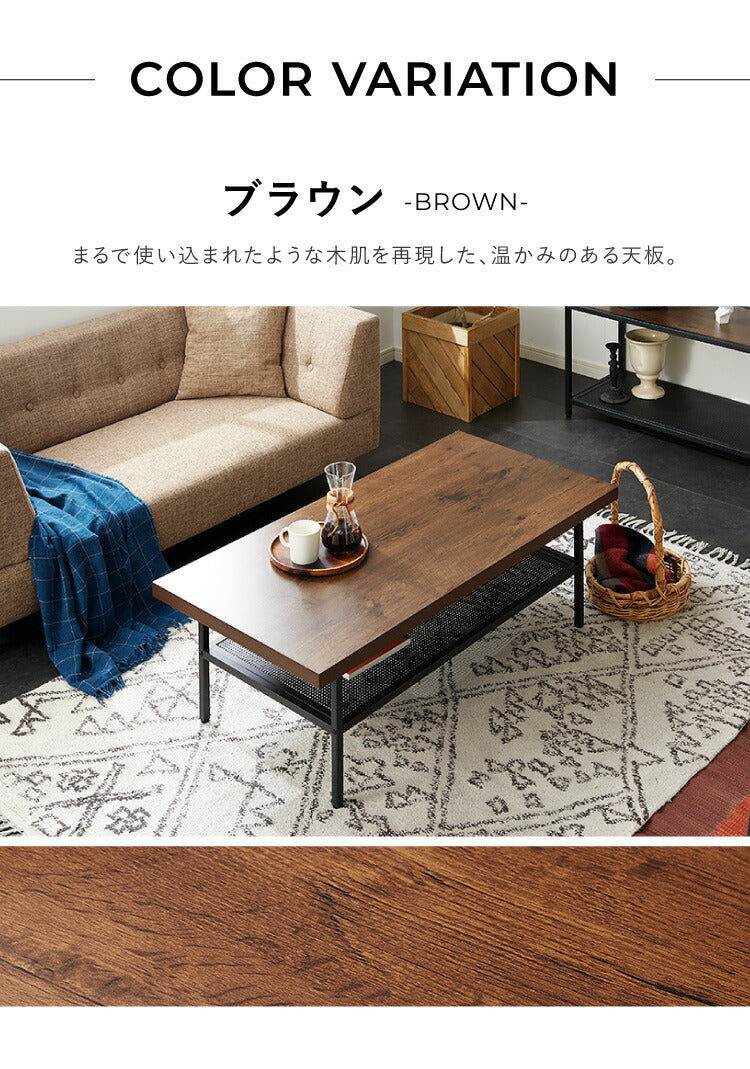 ローテーブル 幅120cm 長方形 収納棚 木目 アイアン ブラウン おしゃれ シンプル ヴィンテージ調 一人暮らし リビング センターテーブル テーブル リビングテーブル コーヒーテーブル 収納