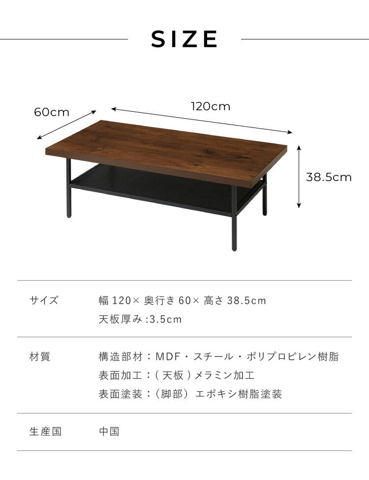 ローテーブル 幅120cm 長方形 収納棚 木目 アイアン ブラウン おしゃれ シンプル ヴィンテージ調 一人暮らし リビング センターテーブル テーブル リビングテーブル コーヒーテーブル 収納