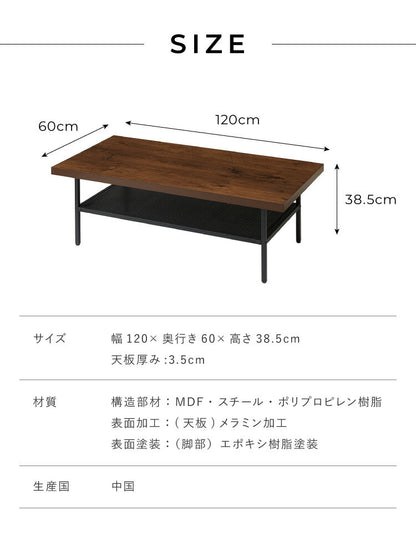 ローテーブル 幅120cm 長方形 収納棚 木目 アイアン ブラウン おしゃれ シンプル ヴィンテージ調 一人暮らし リビング センターテーブル テーブル リビングテーブル コーヒーテーブル 収納