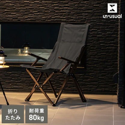リラックスチェア UN+USUAL アニュージュアル 折りたたみウッド調フォールディングチェア アルミフレーム 肘付き アームチェア リラックスチェア 折りたたみ ガーデンチェア アウトドアリビング