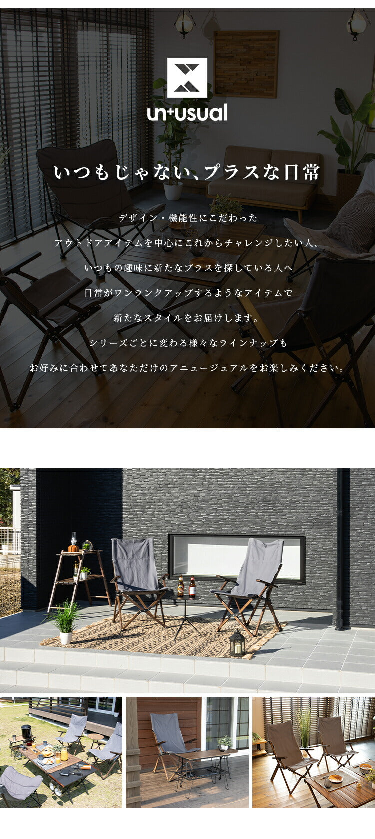 リラックスチェア UN+USUAL アニュージュアル 折りたたみウッド調フォールディングチェア アルミフレーム 肘付き アームチェア リラックスチェア 折りたたみ ガーデンチェア アウトドアリビング