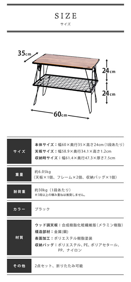 アウトドア マルチラック2点セット UN+USUAL アニュージュアル フォールディングマルチラック 天板付き 折りたたみ可能 アウトドアテーブル 折りたたみ 棚 ローテーブル スチール キャンプ
