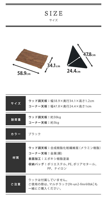 UN+USUAL アニュージュアル フォールディングマルチラック専用 ヘキサテーブルセット 囲炉裏テーブル 焚き火テーブル マルチテーブルセット