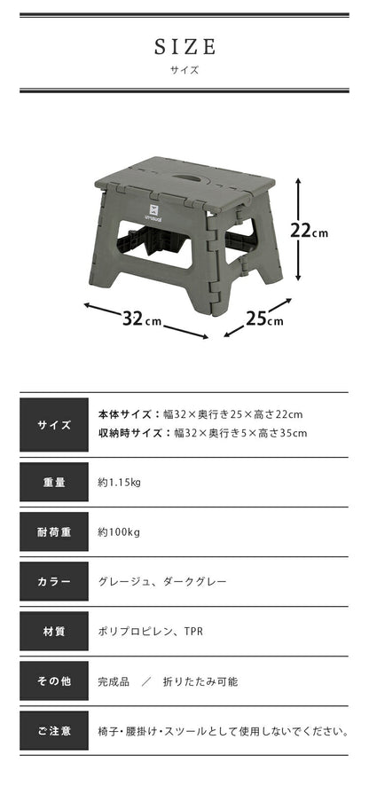 踏み台 UN+USUAL アニュージュアル フォールディングステップ 高さ22cm 折りたたみ アウトドアチェア 折り畳みチェア 椅子 持ち運び キャンプ ステップ台 スツール アウトドアリビング