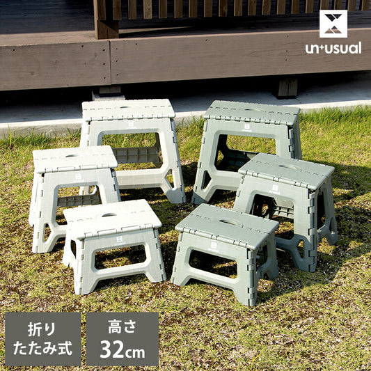 踏み台 UN+USUAL アニュージュアル フォールディングステップ 高さ32cm 折りたたみ アウトドアチェア 折り畳みチェア 椅子 持ち運び キャンプ ステップ台 スツール アウトドアリビング