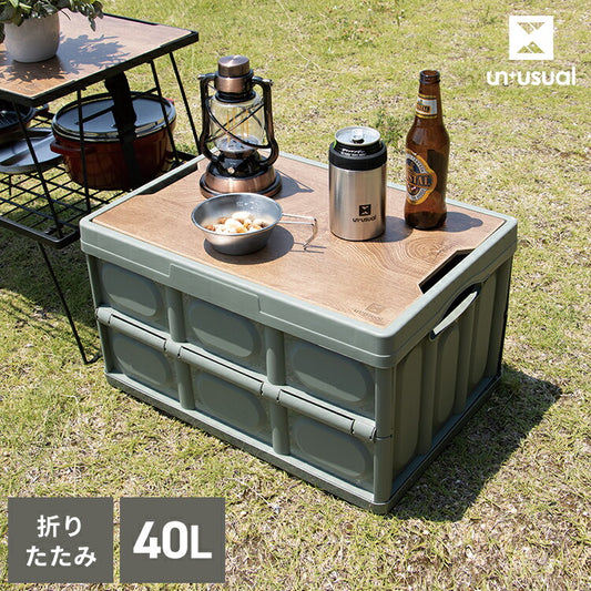 ストレージボックス 40L UN+USUAL アニュージュアル フォールディングストレージボックス 天板付き L コンテナボックス 折りたたみ可能 キャンプ アウトドア テーブル 収納ケース