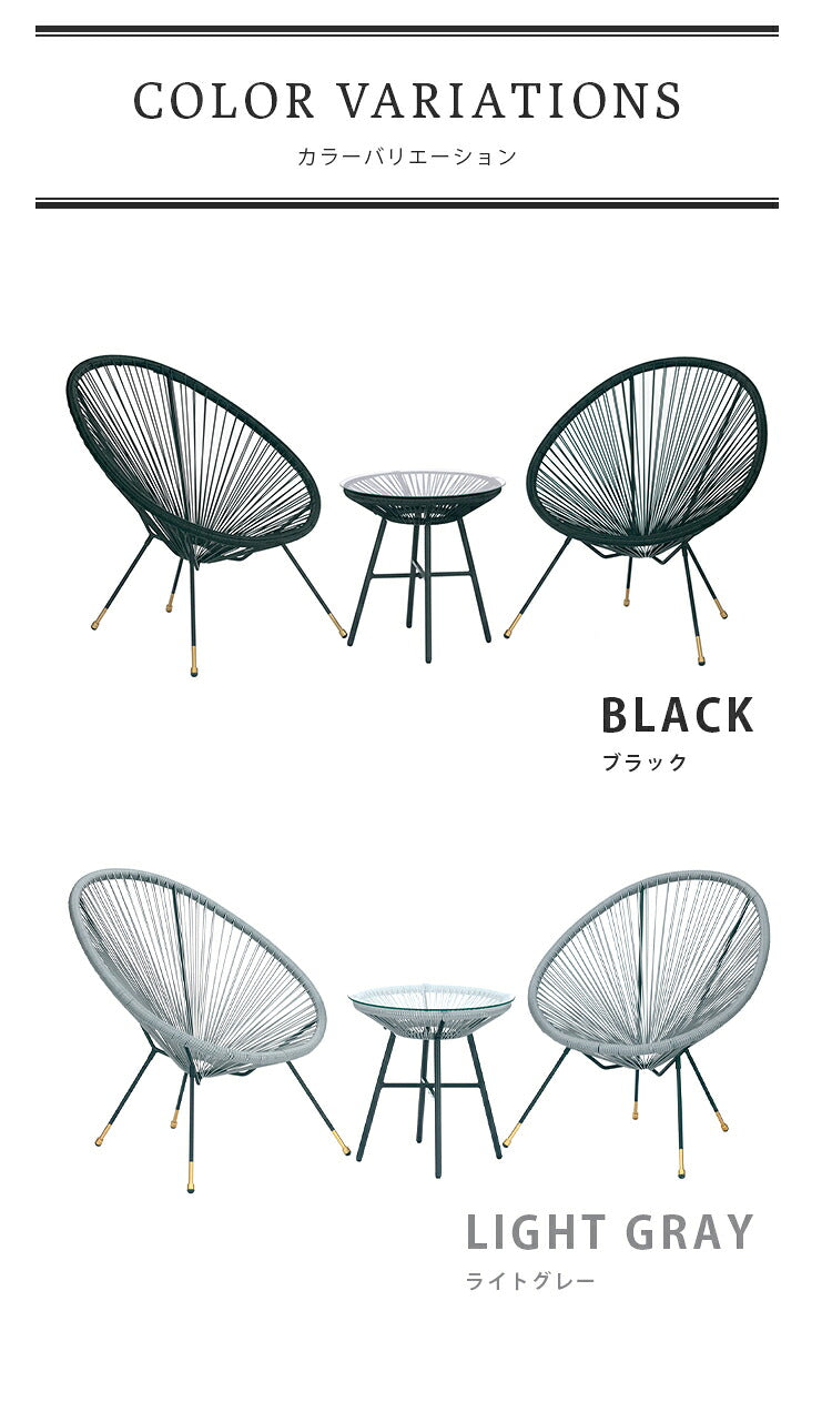 ラウンジチェア セット UN+USUAL アニュージュアル ガーデンテーブル&チェア 3点セット ガラステーブル付き パーソナルチェア アカプルコチェア ゴールド 1人掛け チェア 椅子 ベランダ